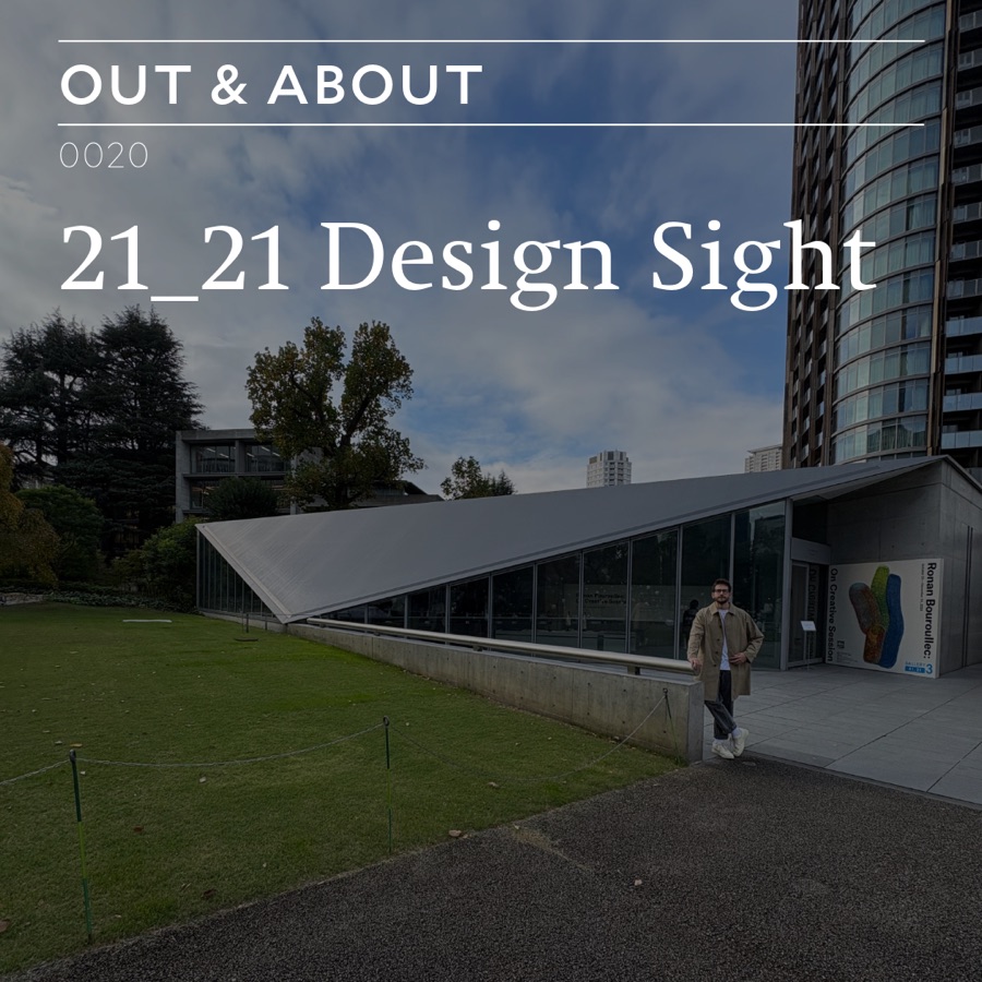 21_21 Design Sight, slide 1